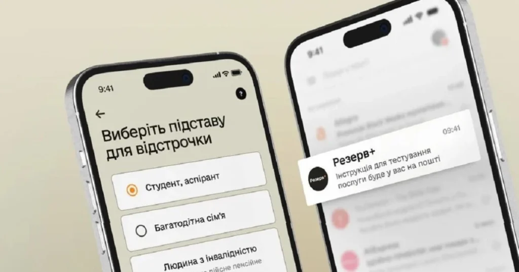 відстрочка від мобілізації підстави